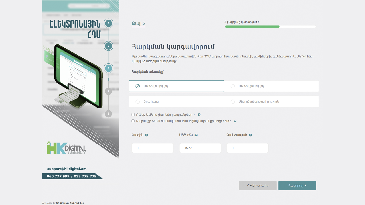 <strong>Tax Settings</strong> - Configure tax types, cashiers, departments, and sequential numbers