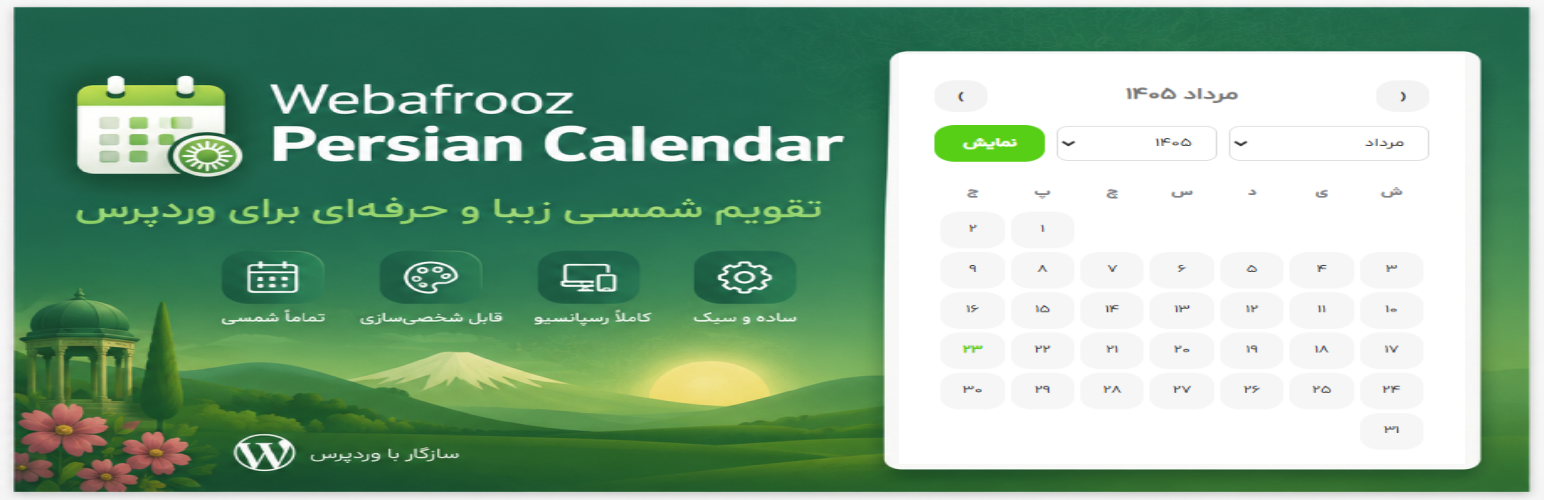 Persian Calendar – تقویم فارسی(شمسی)
