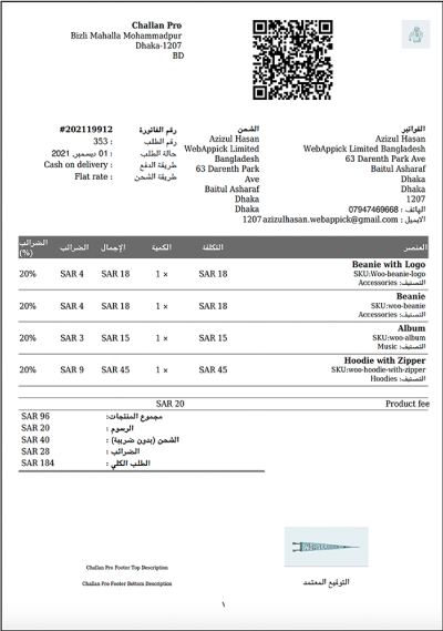 Saudi Arab law ZATCA implementation in Challan Pro