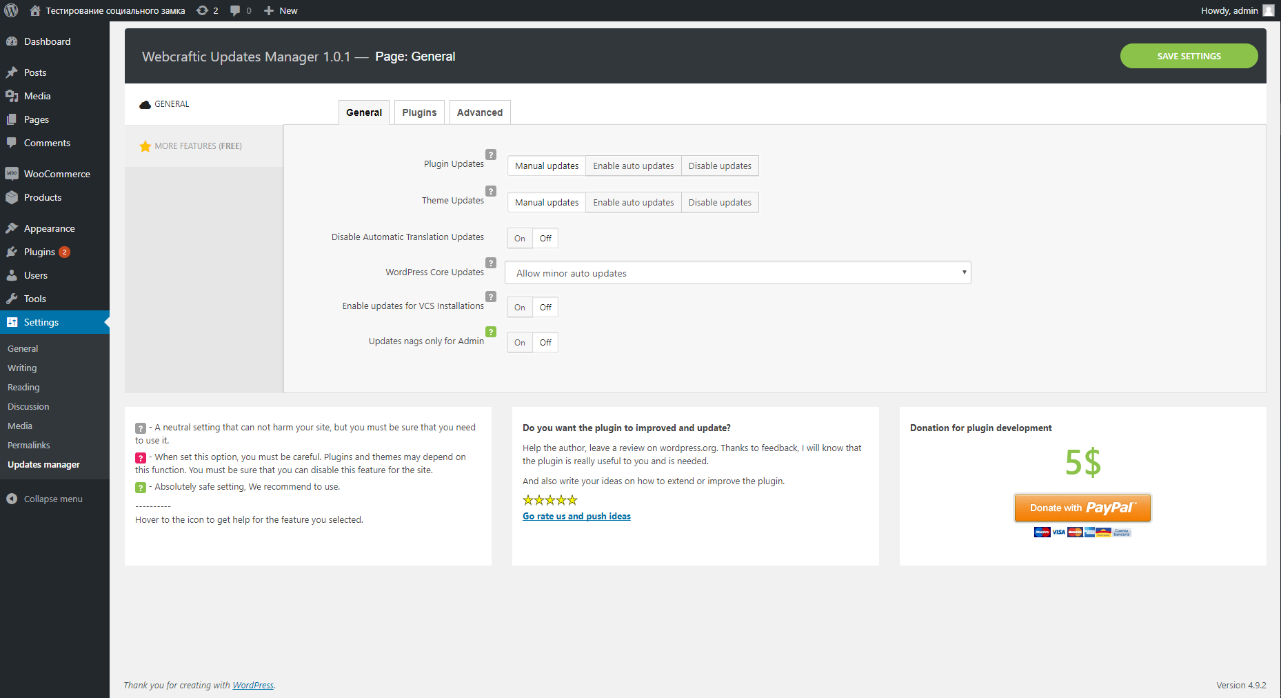 Control panel (Base options)