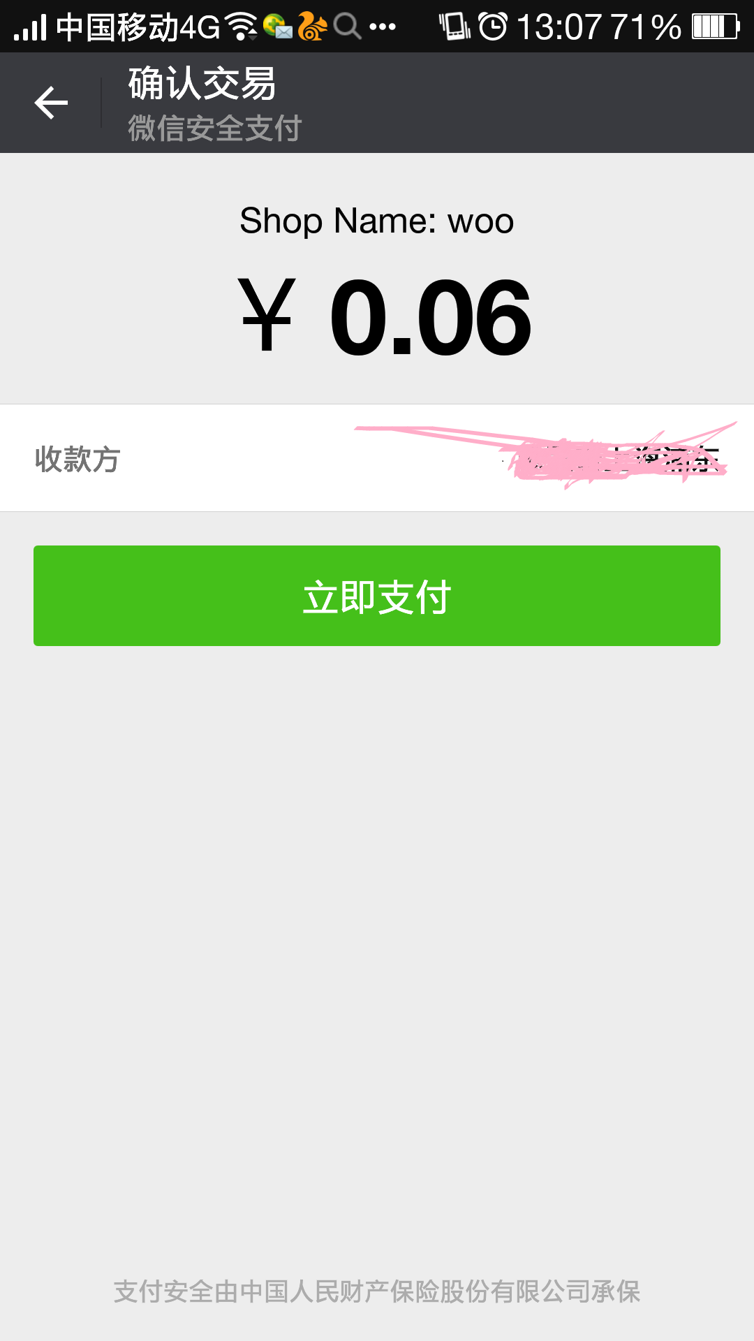 Pay screen in weChat