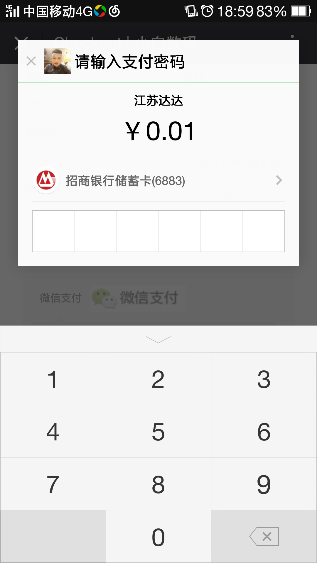 weChat mobile