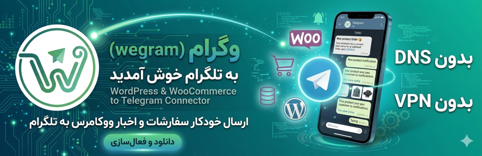 wegram – Store Alerts with Telegram for WooCommerce