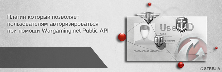 WGAPIAuth