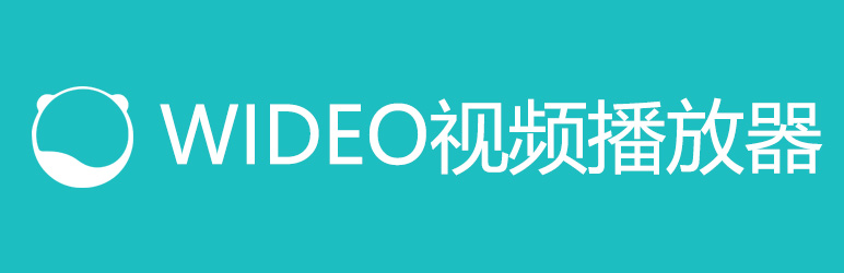 WIDEO视频播放器