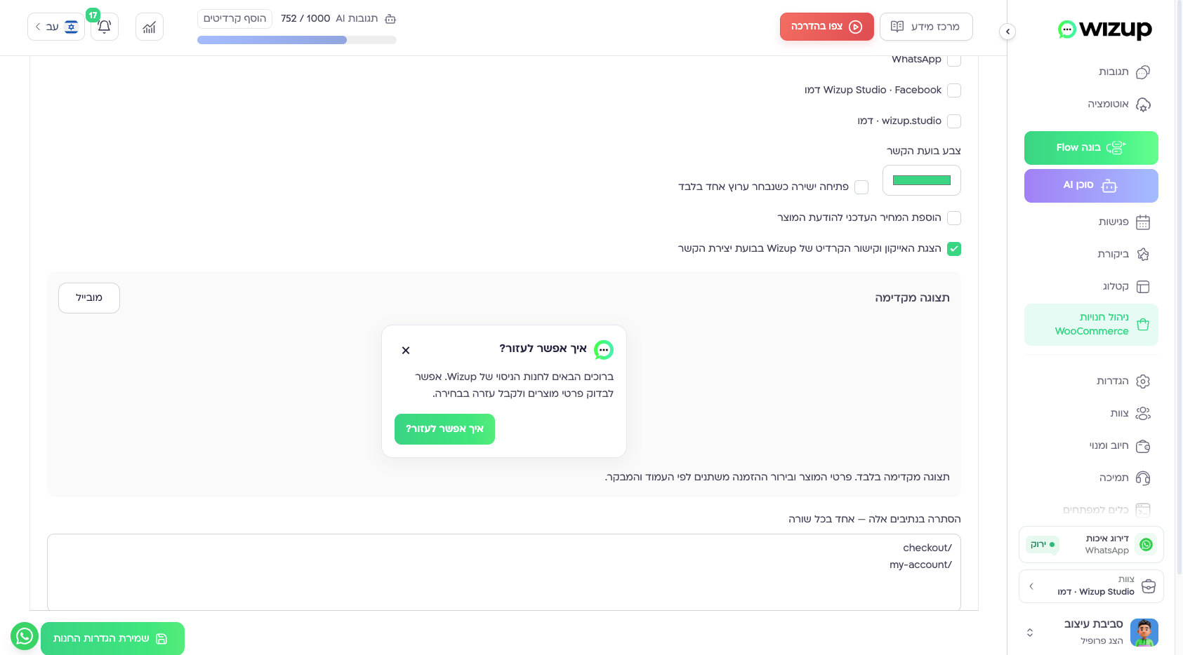 🤖 A contact bubble that connects visitors to your team
