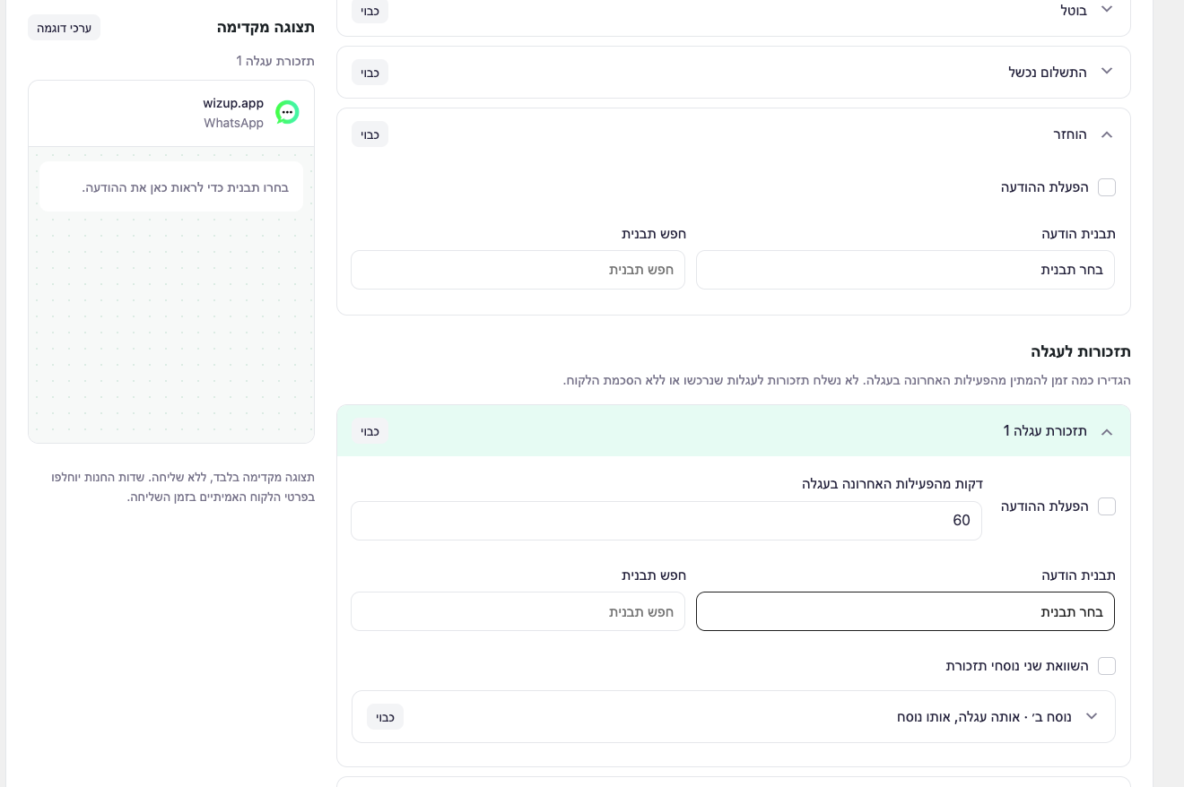Configure consent-based cart reminders and recovery links that restore the cart after the visitor confirms.