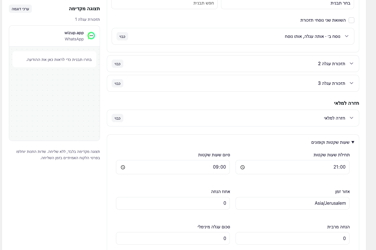Set quiet hours and enable each rule separately. Installing or connecting the plugin does not start sending messages.