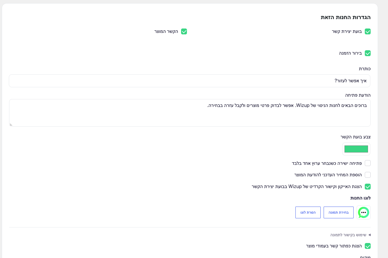 Customize the welcome message, upload your logo and choose the bubble color, position and supported devices.
