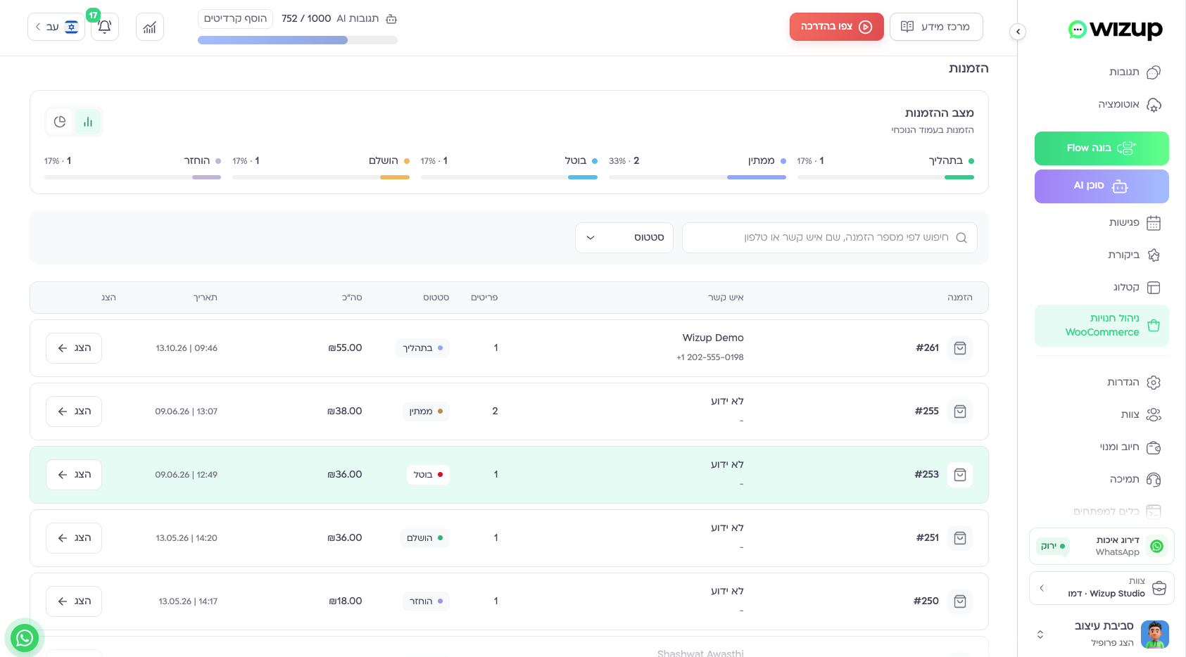 🛍️ Your products and orders, connected