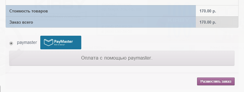 Текст и описание кнопки можно настроить на странице опций модуля.
