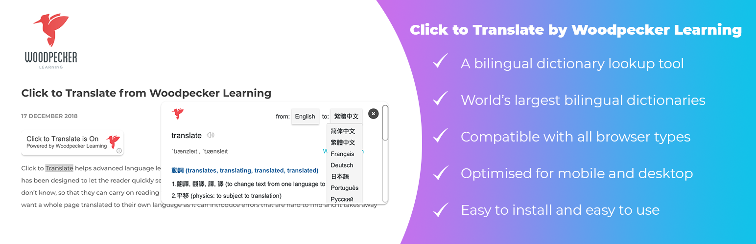 Click to Translate – bilingual dictionary plugin for WordPress