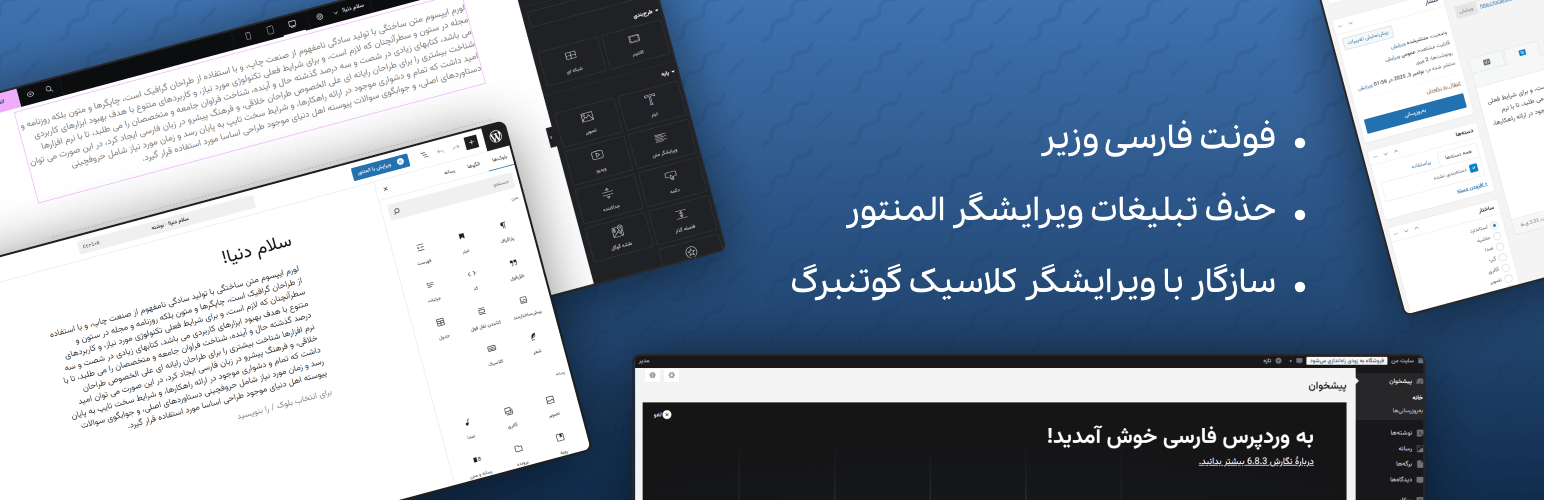 استایل مدیریت وردپرس