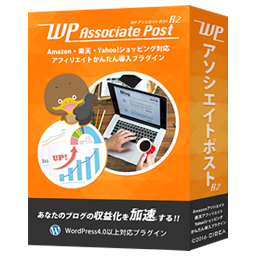 WP Associate Post R2 logo