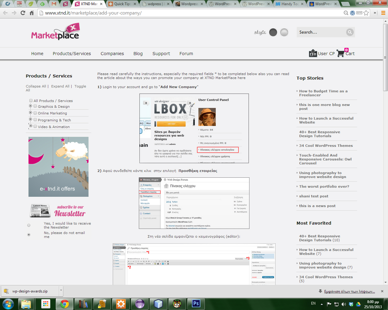A page with some inserted photos with the plugin activated!