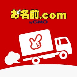 かんたんお引越し for お名前.com 外掛圖示