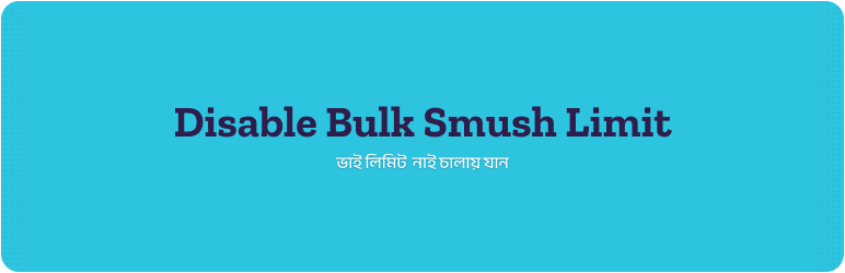 Disable Bulk Smush Limit of Smush Image Optimization