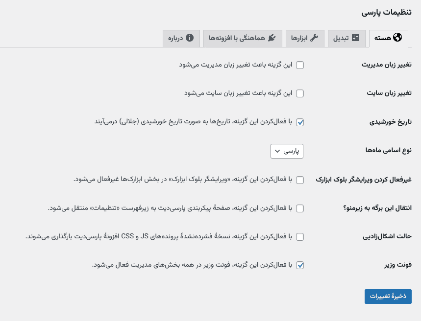 Plugin main settings