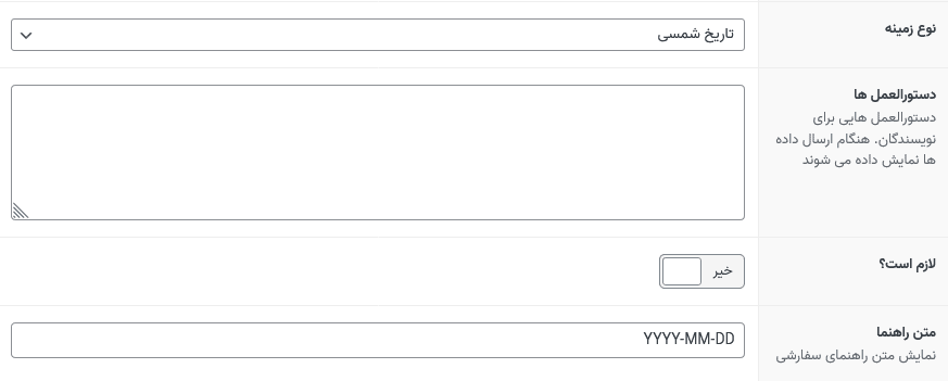 Persian date type in ACF