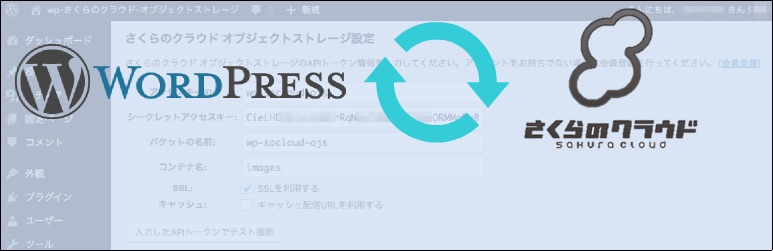wp-sacloud-ojs