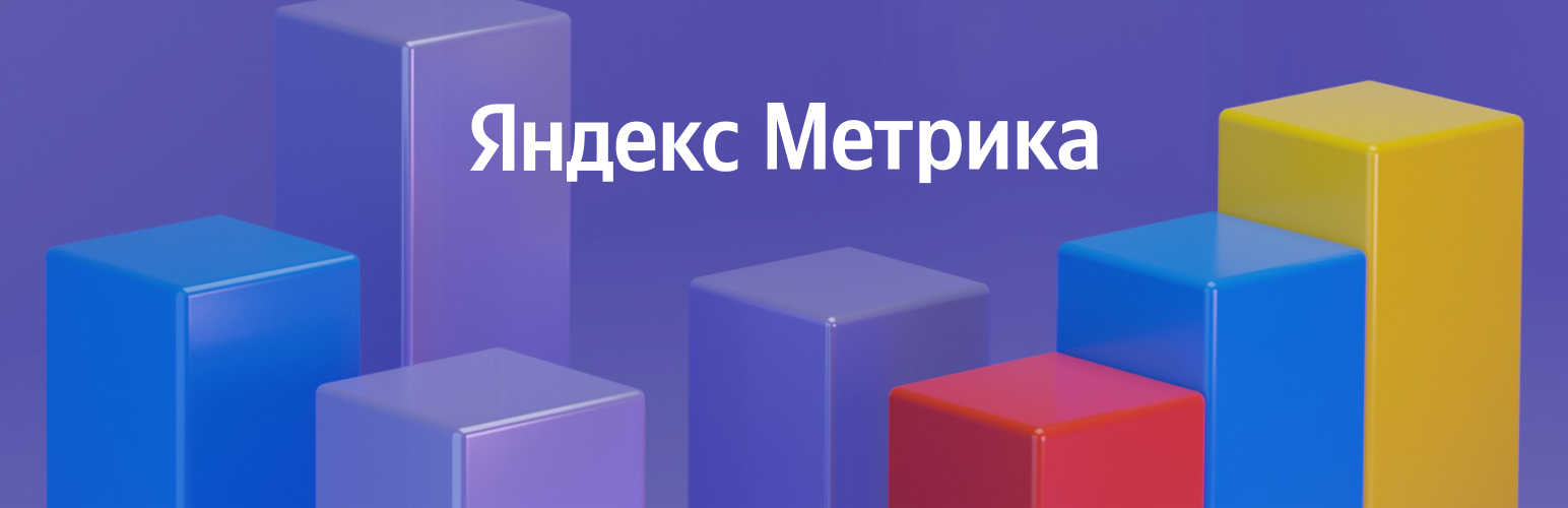 Yandex.Metrica