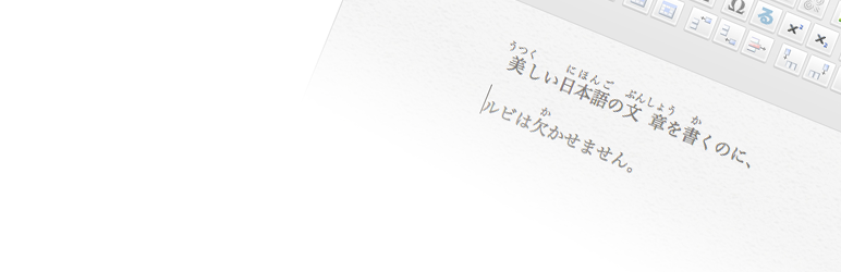 WP-Yomigana preview