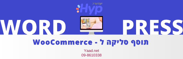 Yaad Sarig Payment Gateway For WC