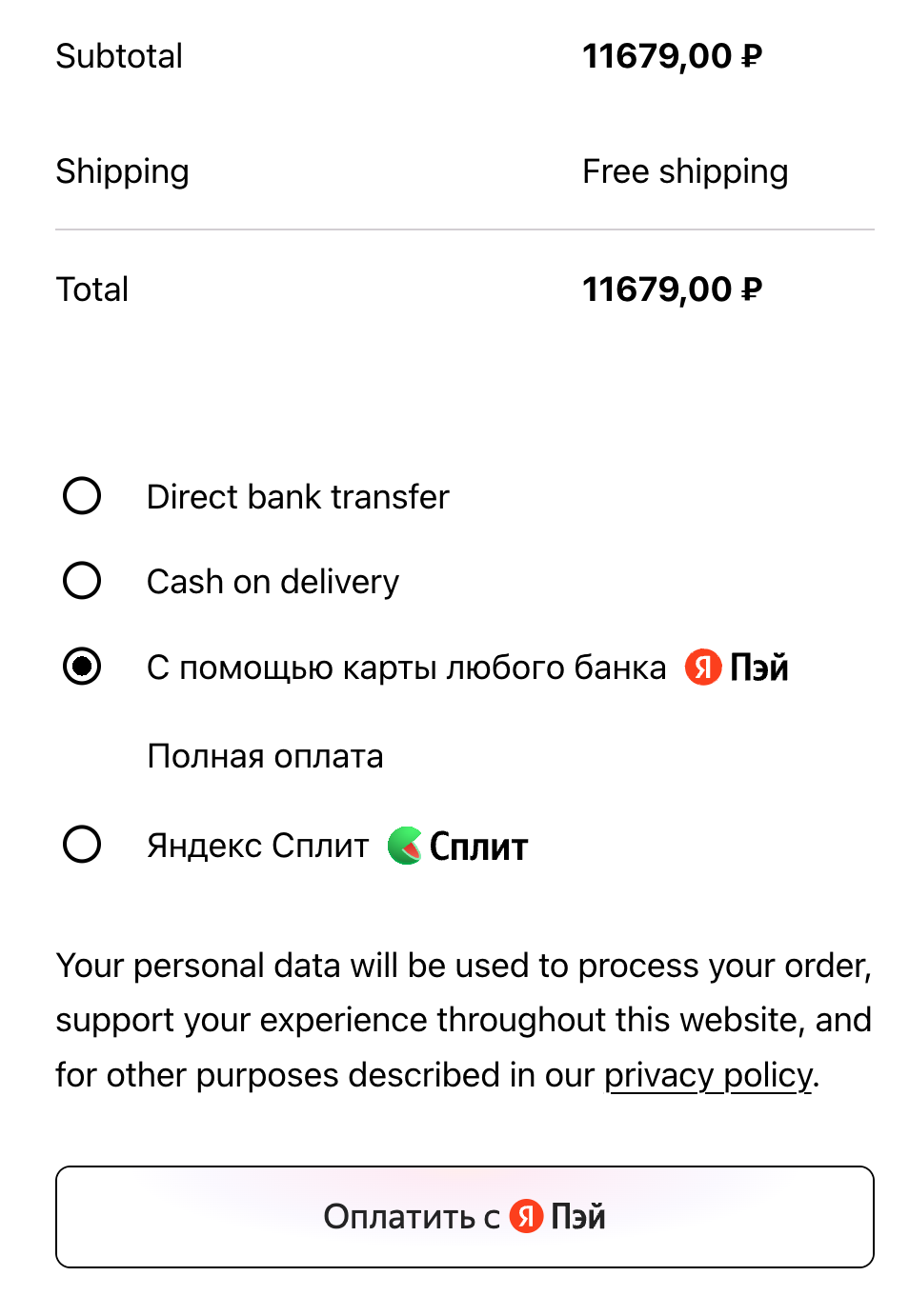 Выбор метода оплаты