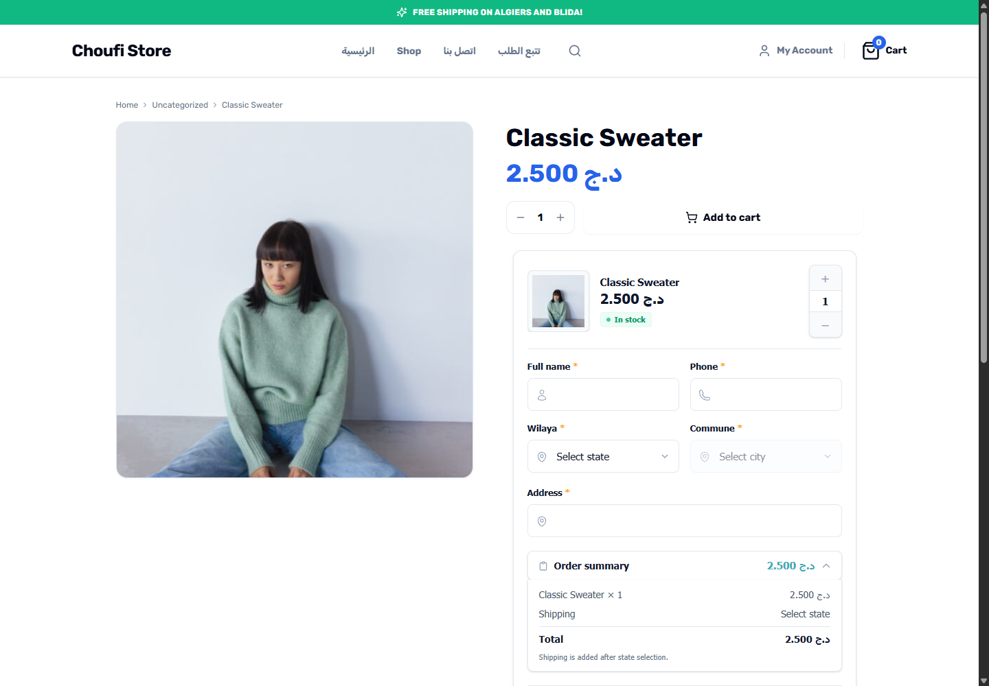 Lite cash-on-delivery form placed with the product details and purchase controls.