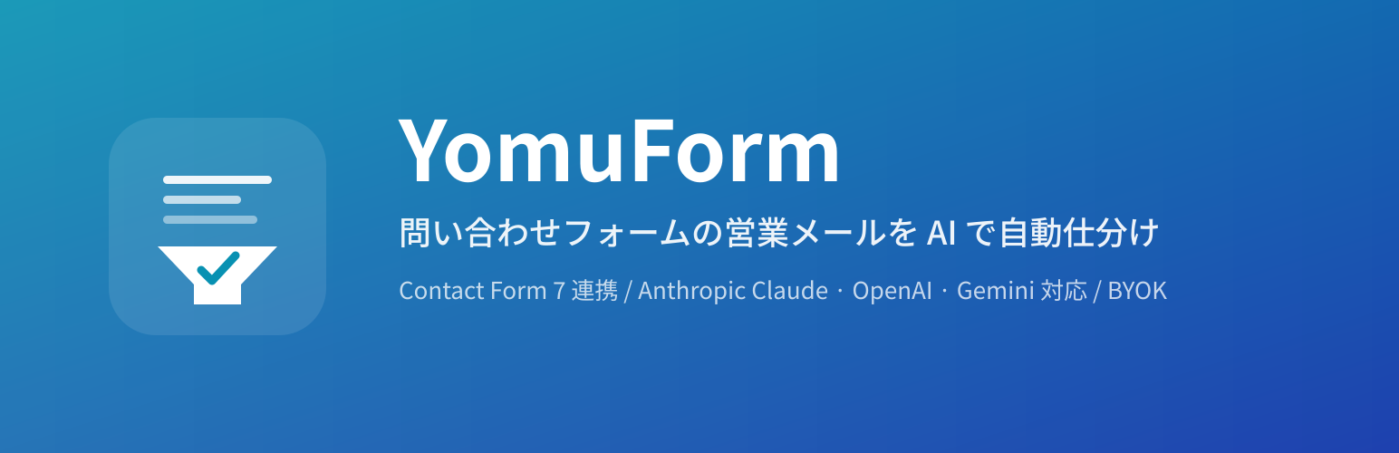 YomuForm