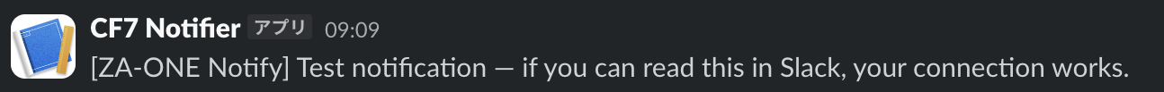 A form submission delivered to Slack in real time.